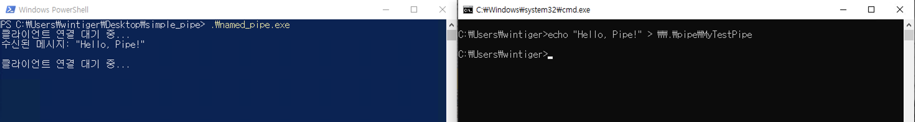 간단 네임드파이프 통신